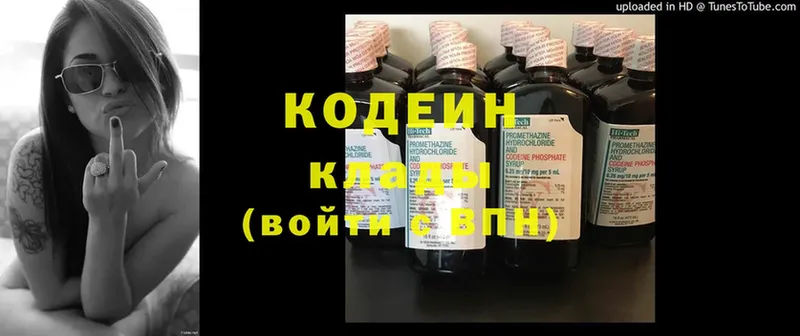 Кодеин напиток Lean (лин) Тогучин