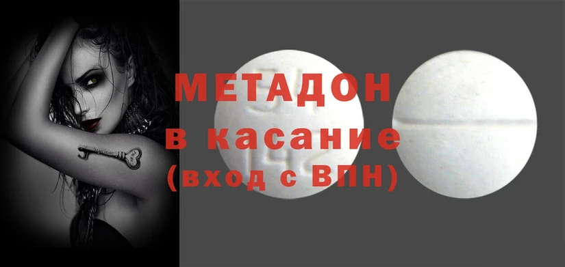 закладка  мега   МЕТАДОН methadone  Тогучин 